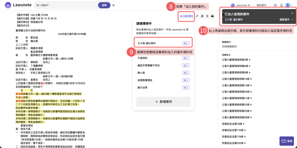 search 內新增資料