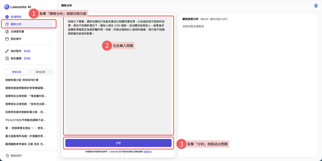 勝敗分析送出問題