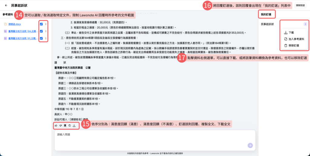 書狀生成頁面