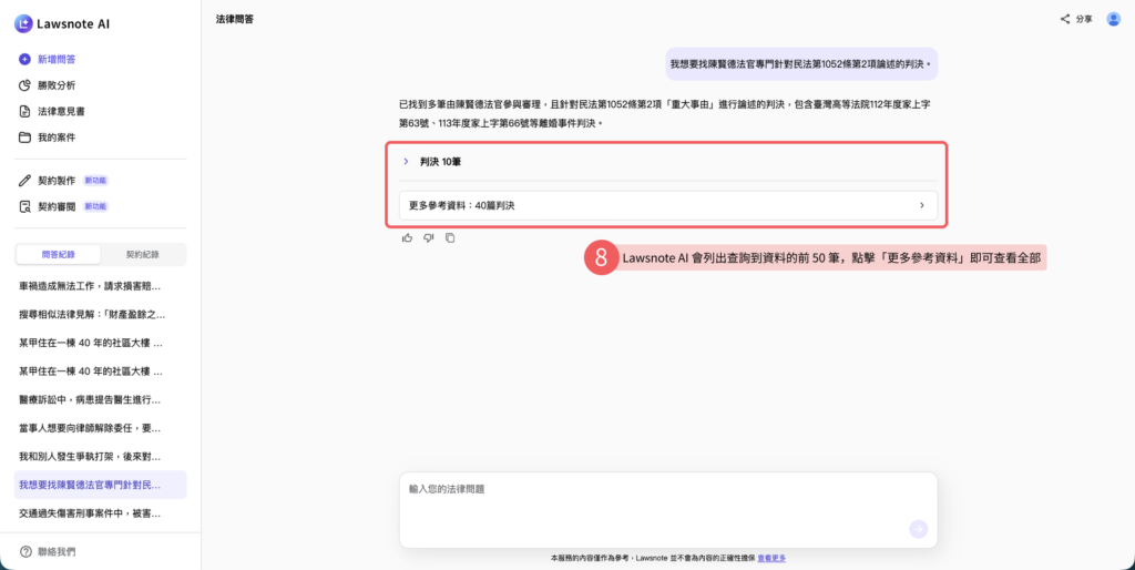查詢結果相關前 50 筆資料