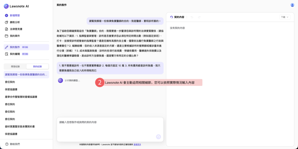 追問內容